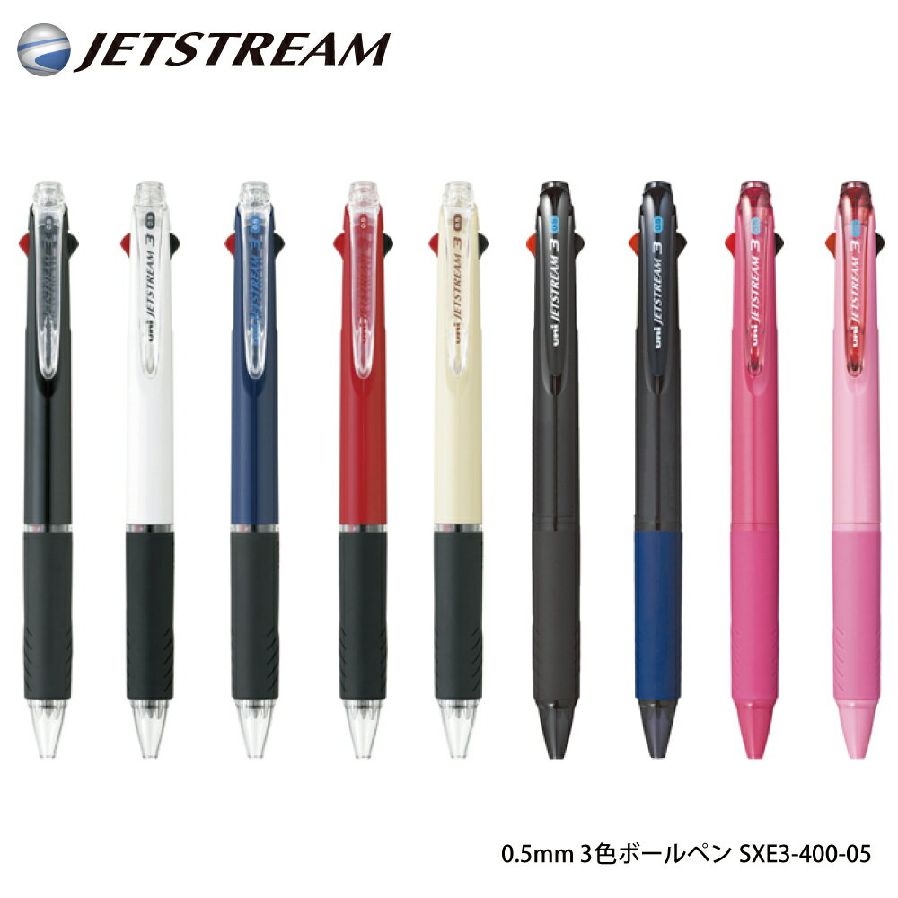 楽天市場】ジェットストリーム 3色ボールペン（ボールペン｜筆記具