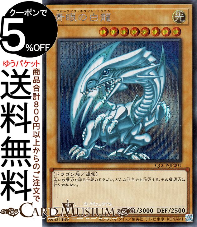 青眼の究極竜 復刻版 PSA 10 遊戯王 青眼の究極竜 シークレット 復刻版
