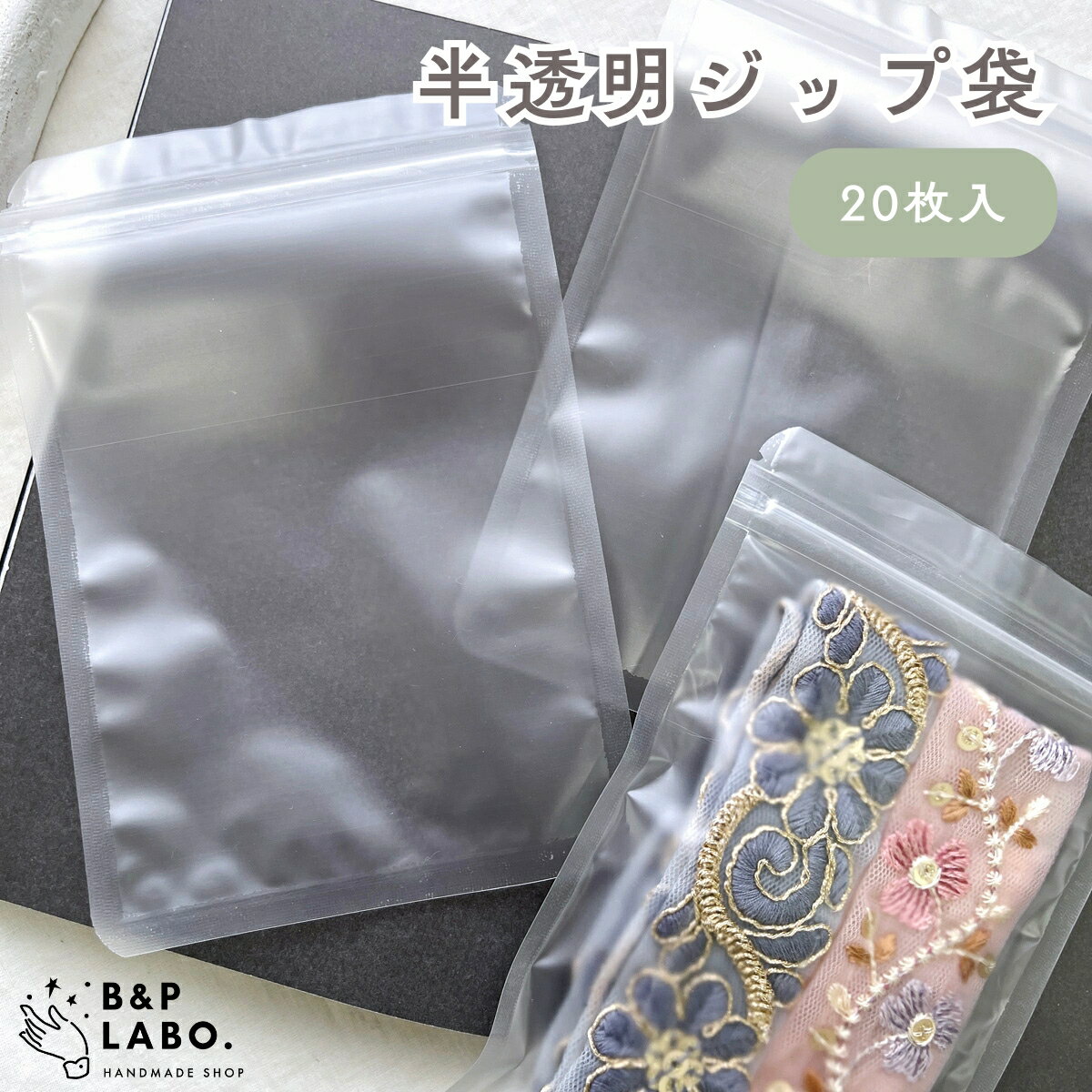 楽天市場】ラッピング 袋 ジップの通販