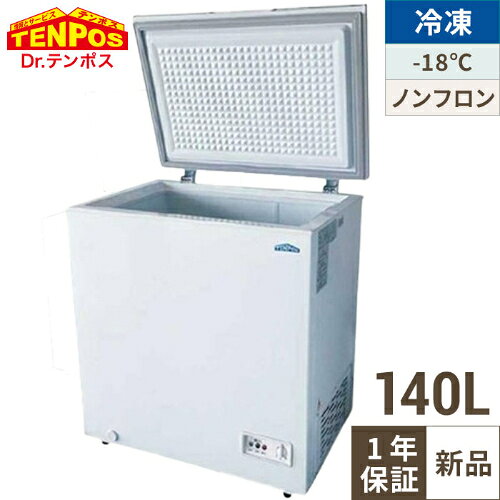 ID 505322 冷凍ストッカー テンポスバスターズ 576L 2020年製 TBCF