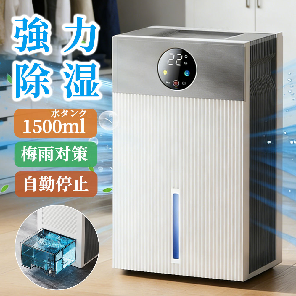 楽天市場】除湿機 コンパクト（除湿方式ハイブリッド式）の通販