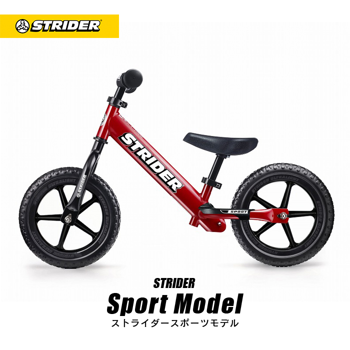 楽天市場】【楽天1位連続受賞】 ストライダー スポーツモデル 12インチ