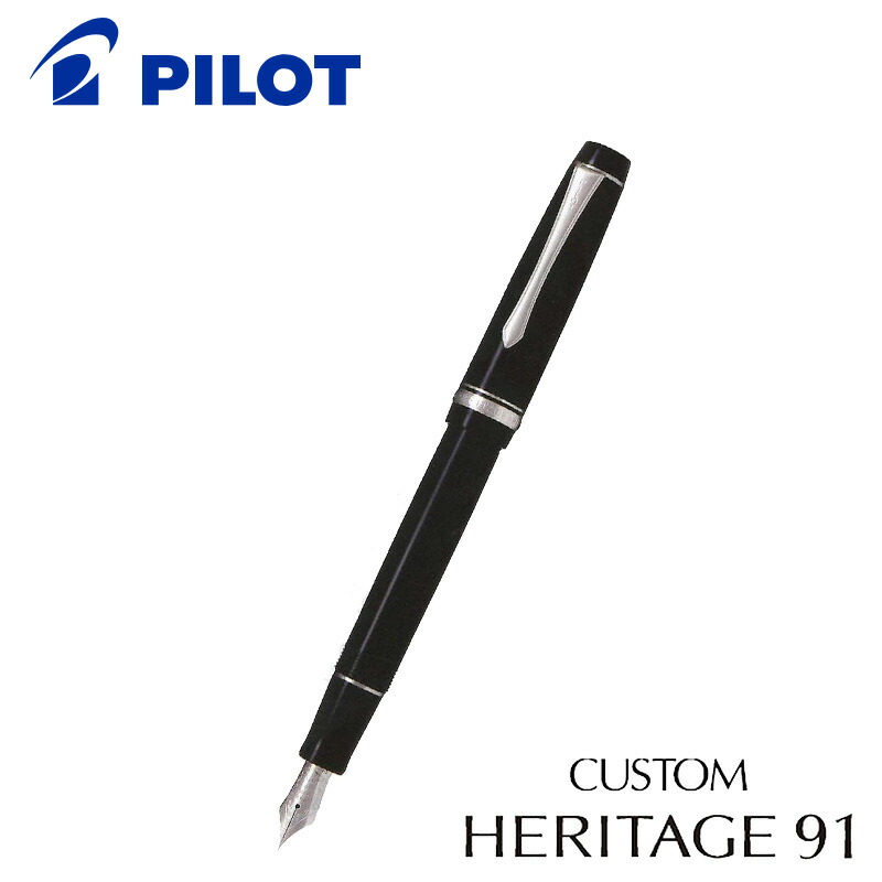 楽天市場】【PILOT】パイロット カスタム ヘリテイジ91 万年筆 FKVHN