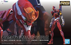 エヴァンゲリオン初号機 (PG) (プラモデル) - ホビーサーチ ガンプラ他