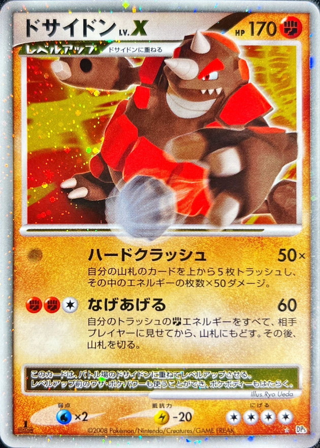 特価】ポケモンカードLV.X まとめ売り ×53枚 特価】ポケモンカードLV.X