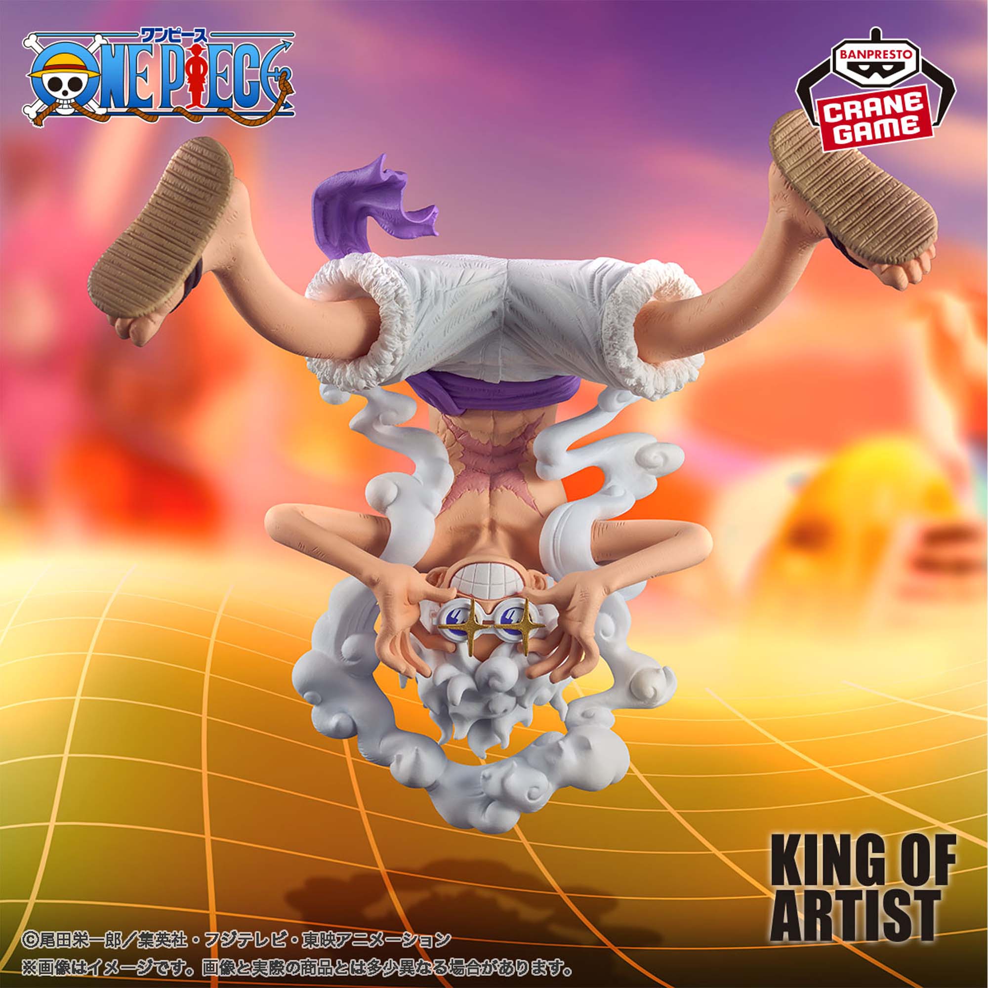 ワンピースking of artist ニカ