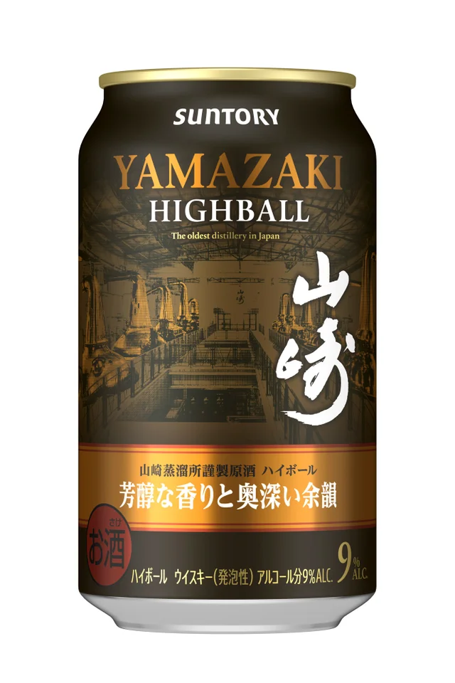 山崎ハイボール缶〈芳醇な香りと奥深い余韻〉、今度は750円で登場