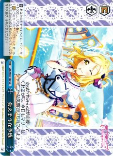 サイン)“みんなへのラブ♡”小原 鞠莉(SSP) サイン)“みんなへのラブ