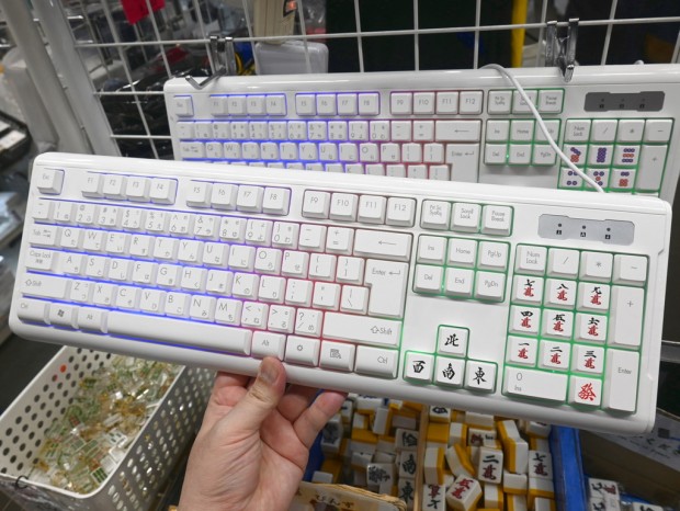 アキバ取材班) 麻雀好きに使ってほしい「麻雀ゲーミングキーボード」が