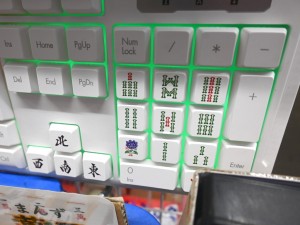 アキバ取材班) 麻雀好きに使ってほしい「麻雀ゲーミングキーボード」が