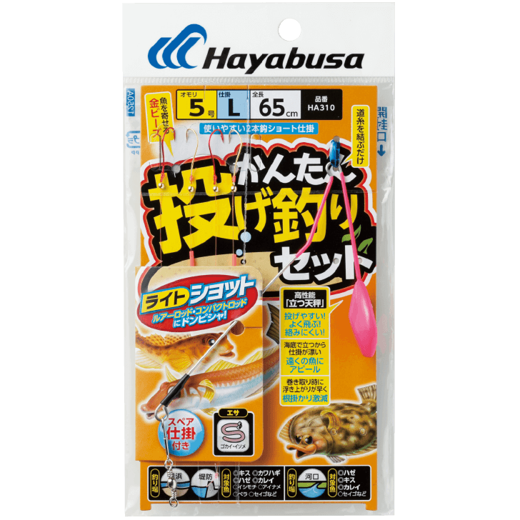 かんたん投げ釣りセット 立つ天秤 2本鈎｜製品情報｜HAYABUSA｜株式