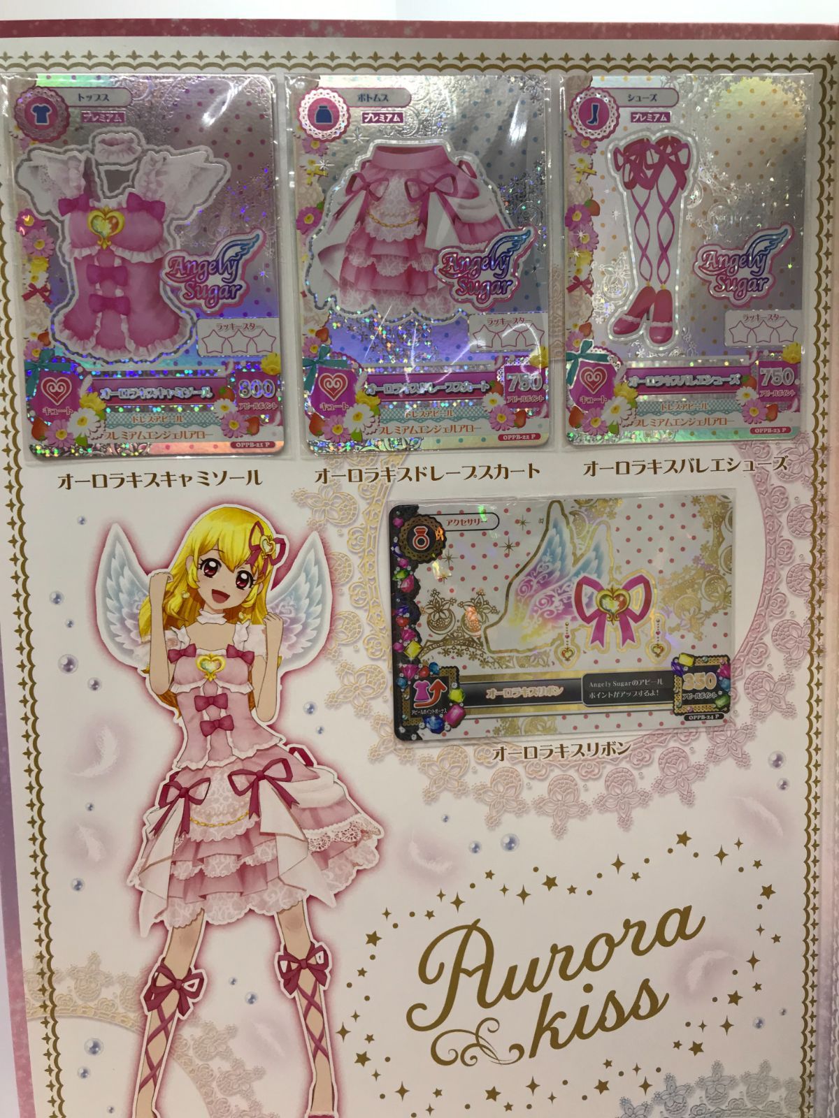 2024 アイカツ！プレミアムレアカードセット&アイカツ！ドレス