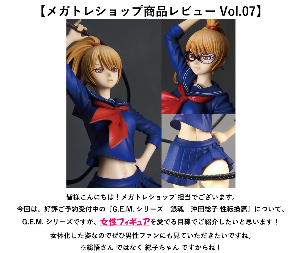 銀魂 沖田総悟 総子 J-WORLD 性転換篇 女体化 レア ハート缶バッジ