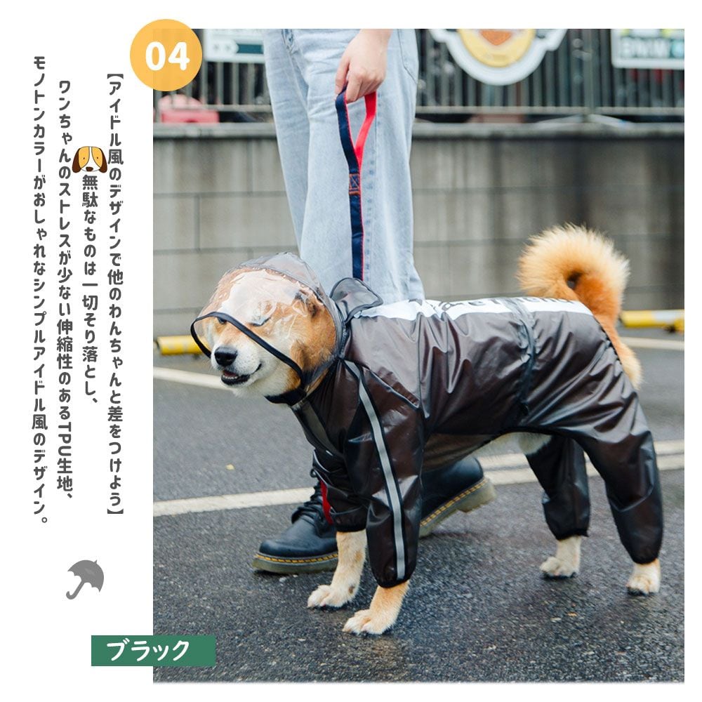 ALPHAICON 犬用レインコート フード付き