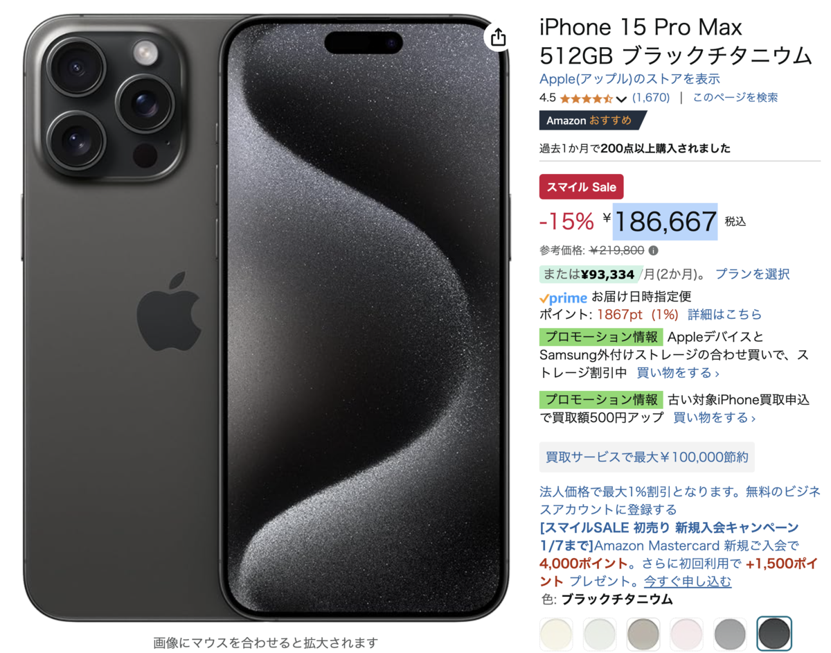 スマートフォン本体 iPhone 15 Pro 256GB iPhone 15 Pro 256GB SIM