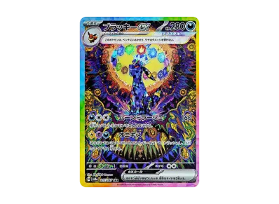 ブラッキー 217/187 SAR ポケモンカード ブラッキーex 217/187 SAR