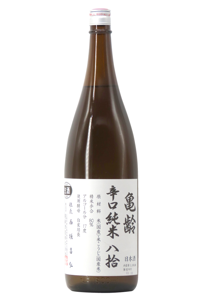 亀齢 辛口純米 八拾 無濾過 生原酒 (R6BY) 1,800ml | 京都 北白川