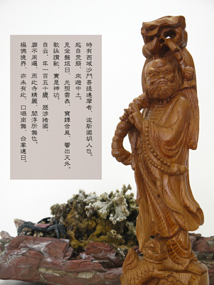 古美術 作家物 在銘 達磨 木彫 人物像 彫刻 アンティーク 古美術 作家