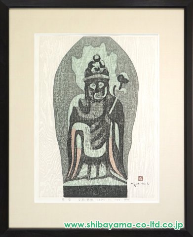 斎藤清「慈愛 会津の野仏 田代（1）」木版画 :: 絵画買取・販売 - シバヤマ
