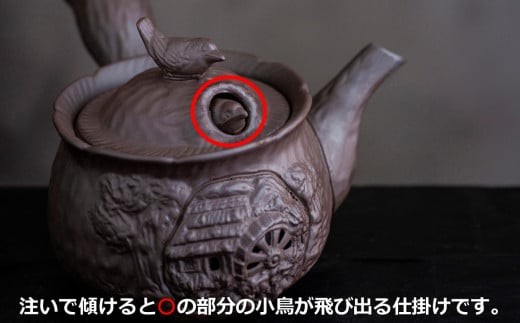 萬古焼【ばんこやき】 1.5号 鳥 飛び出し 萬古急須 - 三重県四日市市