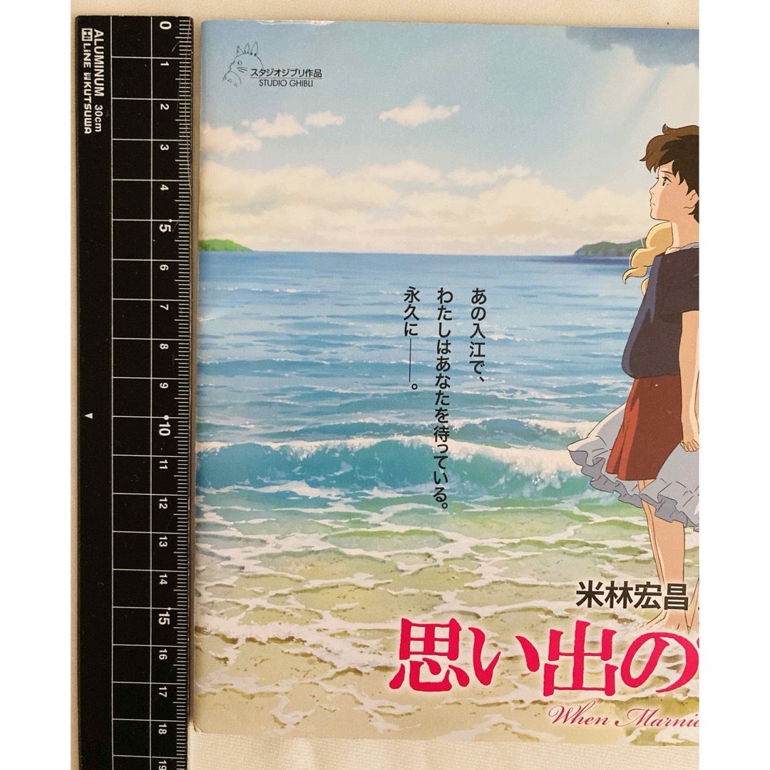 ジブリ - 『思い出のマーニー』宣伝販促プレスシート（非売品）の通販