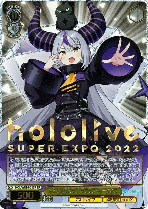 ヴァイスシュヴァルツ キミと願うミライ ラプラスのダークネス SP キミ