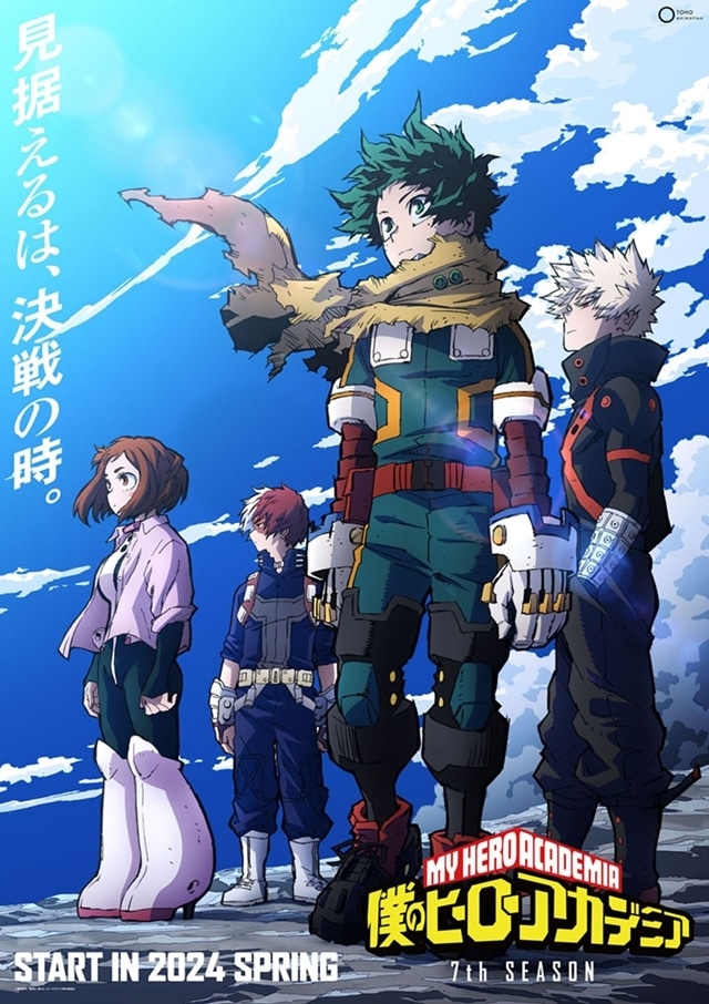ヒロアカTHE MOVIE ユアネクスト』最新キービジュアル解禁