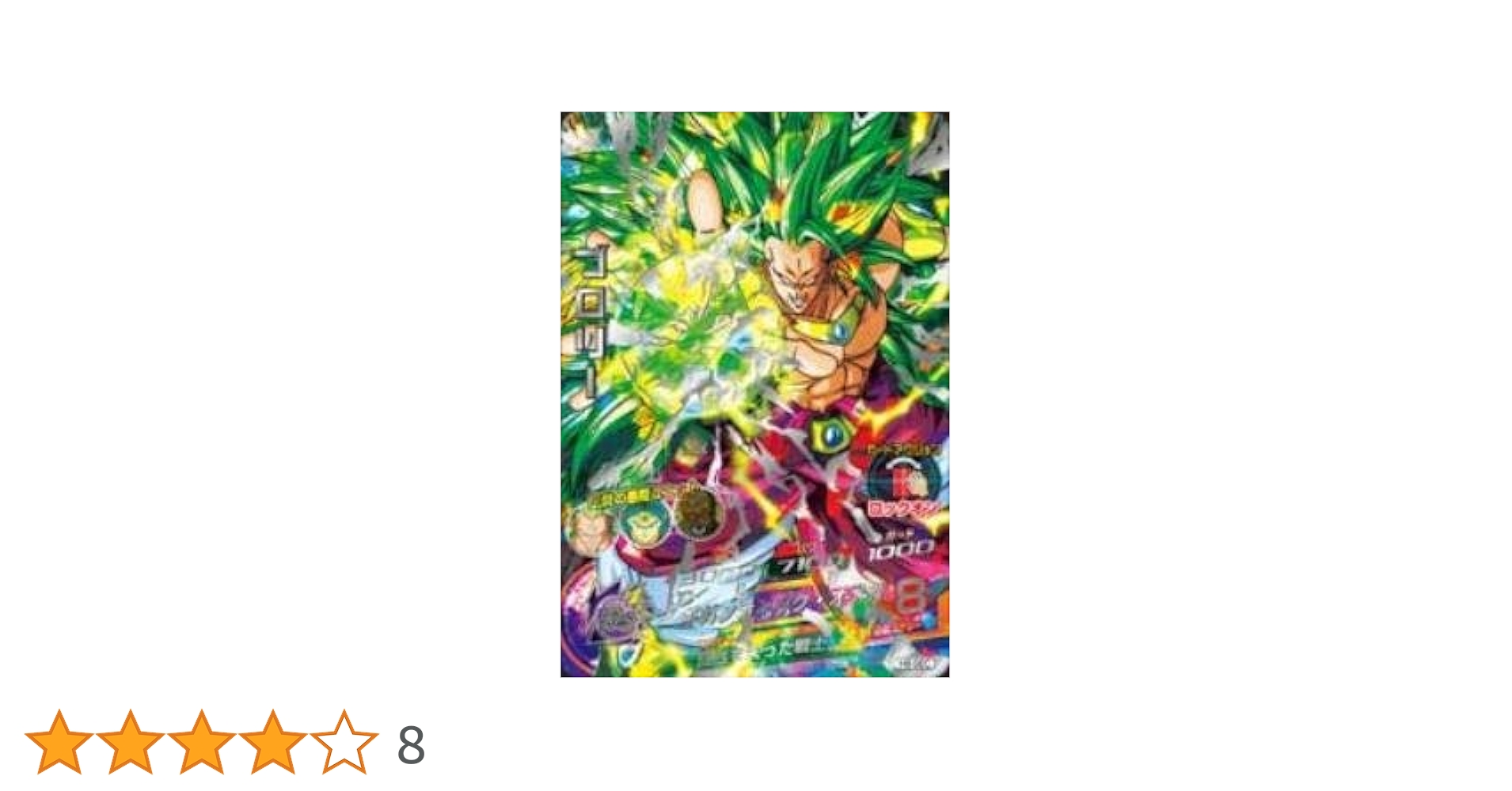 ドラゴンボールヒーローズH8弾サンプル5枚セット ドラゴンボール