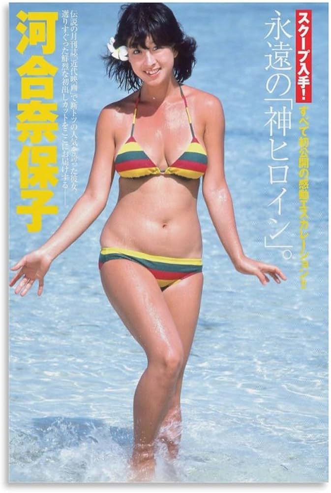 Amazon.co.jp: 河合奈保子 歌手水着写真3ポスター プリント キャンバス