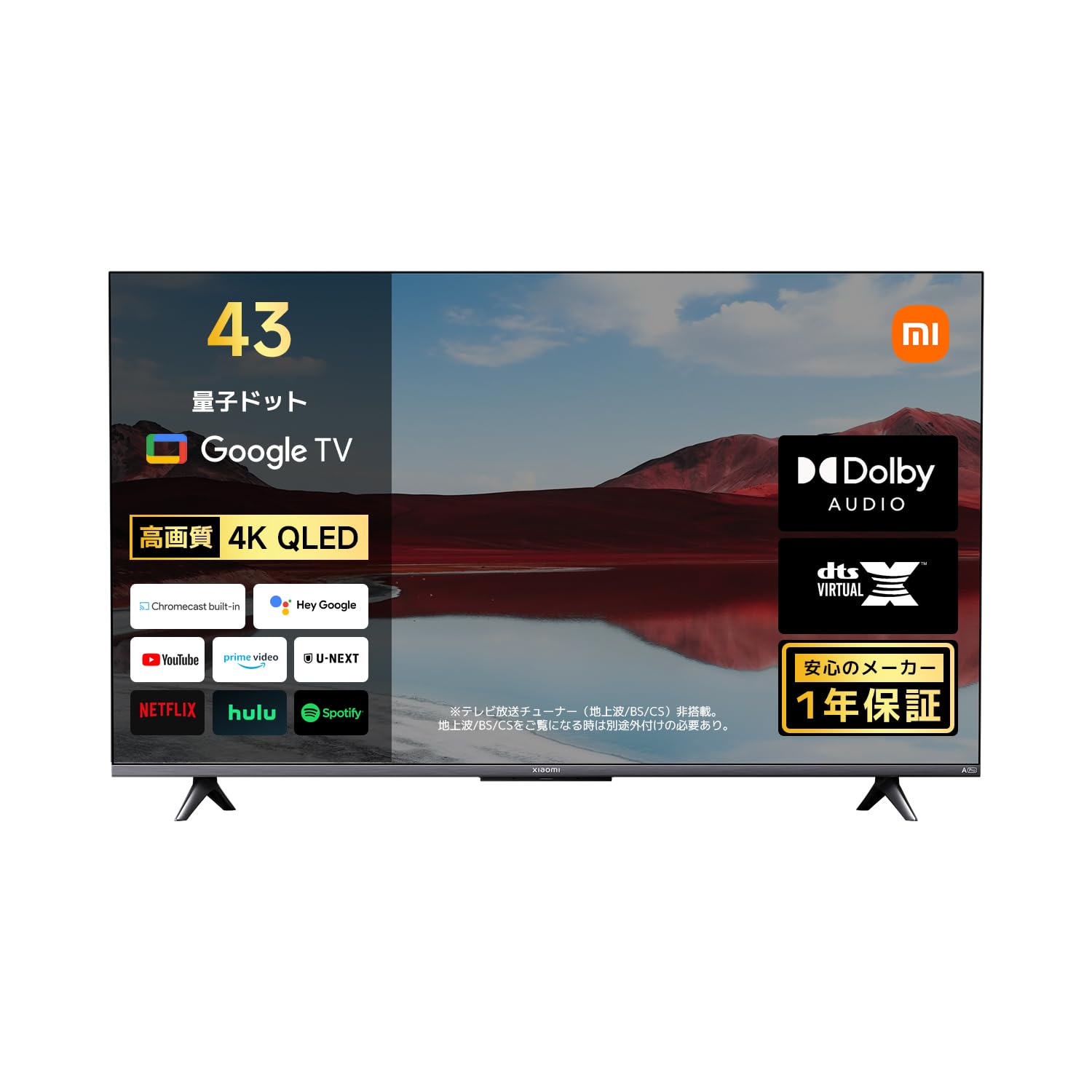 4K 量子ドット 液晶テレビ Xiaomi TV A Pro 2025 43型