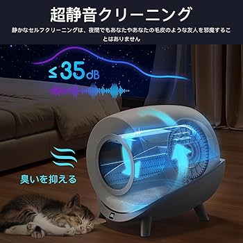 Amazon | 猫 トイレ本体 多頭飼育,大型 猫 トイレ 自動 飛散防止 簡単