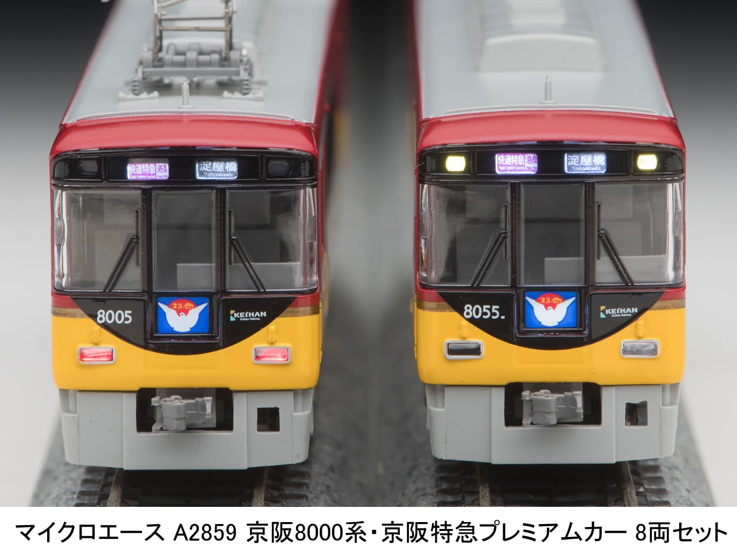 Amazon | マイクロエース Nゲージ 京阪8000系・京阪特急プレミアムカー