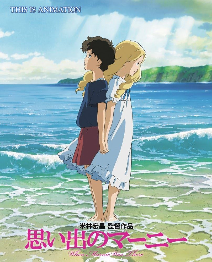 Amazon.co.jp: 思い出のマーニー (ジス・イズ・アニメーション) : 青木