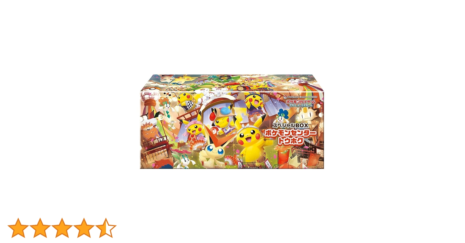ポケカ トウホク スペシャルBOX 速い者勝ち］ポケモンセンタートウホク