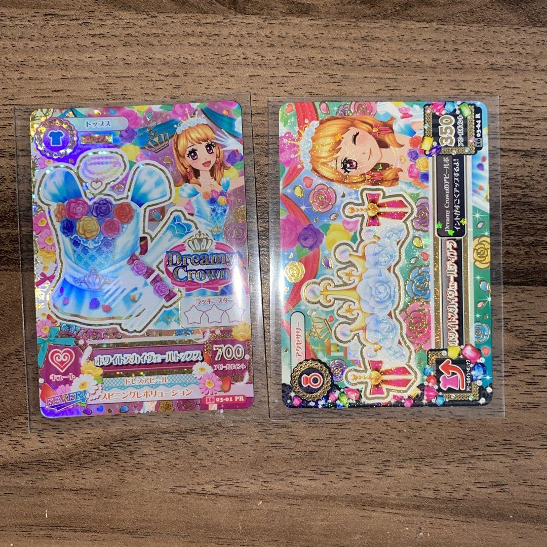ショップ 【最安値】アイカツカード ホワイトスカイヴェールコーデ 最