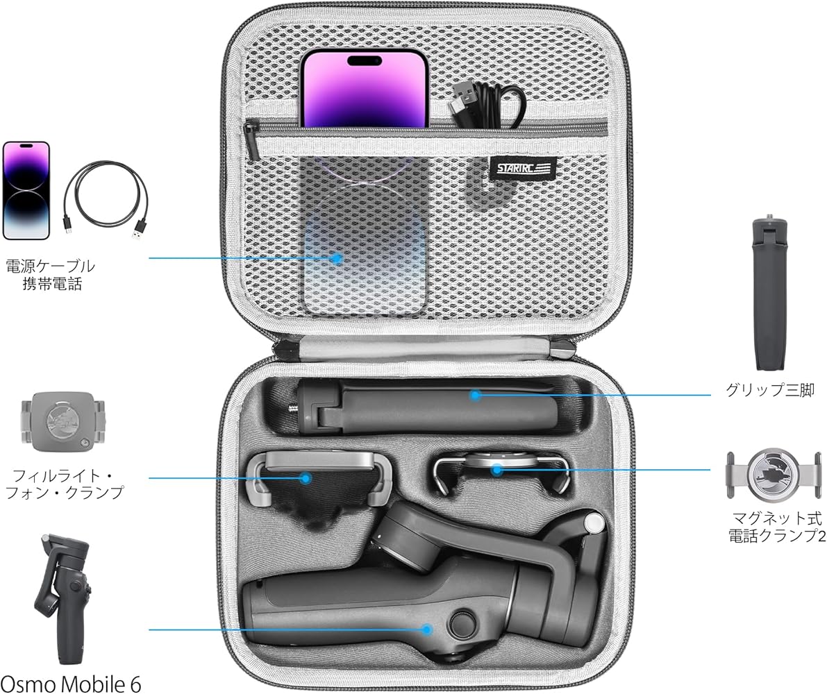 Amazon.co.jp: STARTRC DJI向けOsmo Mobile 6ケース 収納ケース 防水