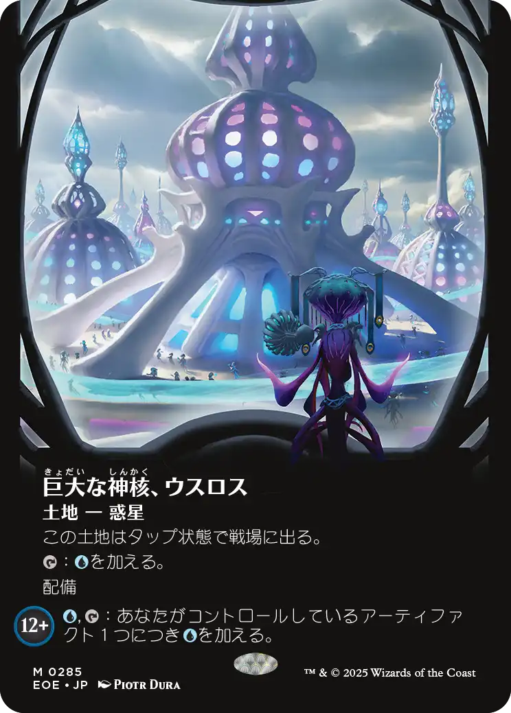 久遠の終端 山 ギャラクシーfoil 23枚セット 日本語 MTG 久遠の終端 山