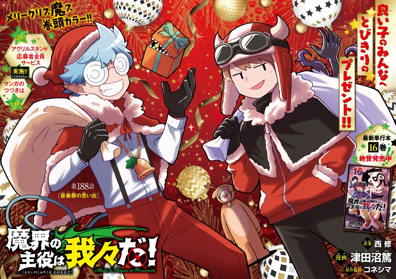 魔界の主役は我々だ！】 ボンベ・ゾム 応募者全員サービス 海賊 18個