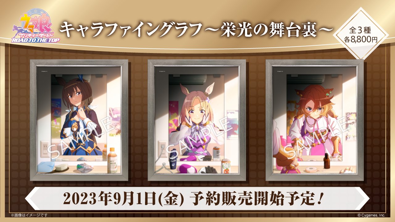 20日まで出品】ウマ娘 テイエムオペラオー キャラファイングラフ RTTT