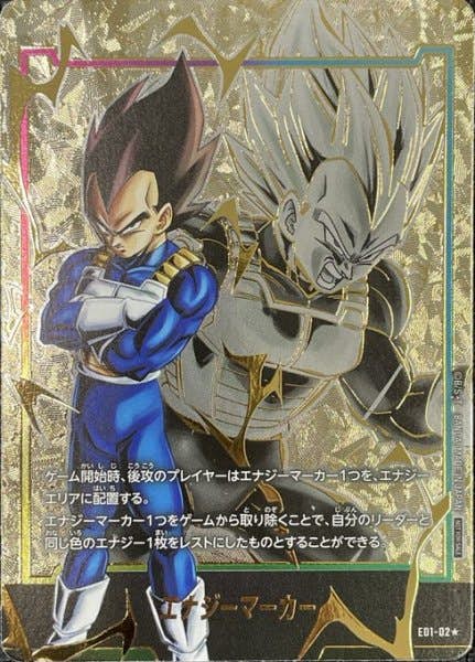 エナジーマーカー ドラゴンボールカード E-51 16巻 エナジーマーカー