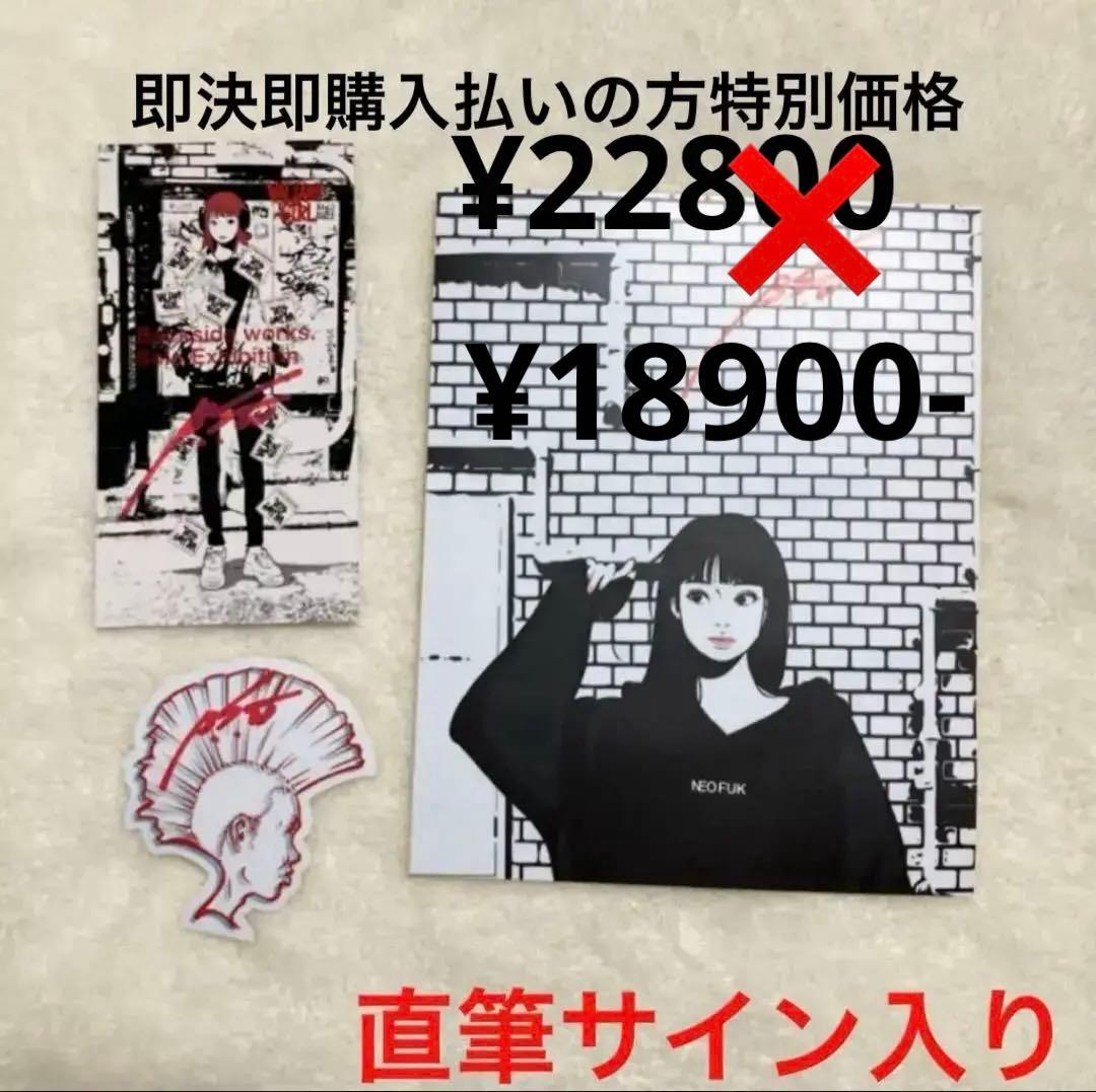 backside works. サイン入りセット backside works. サイン入りセット