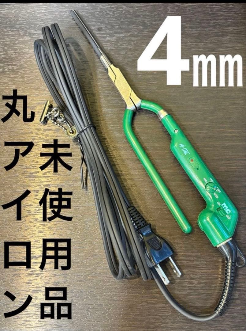 未使用品　HAKKO HI-MIC 5角　4ミリ丸アイロン　/レンツアイロン 中古 Hi-MIC アイロン 未使用品 HAKKO HI-MIC 5角 4ミリアイロン /レンツ