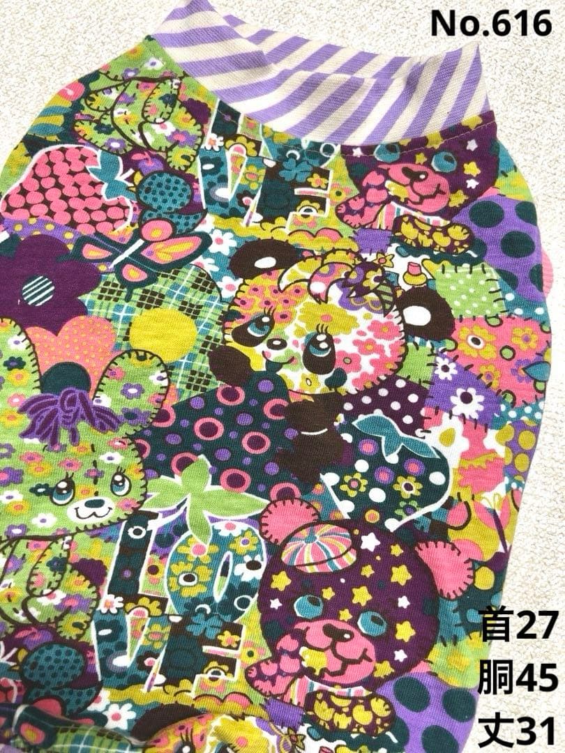 専用●犬服●ハンドメイド 胴45 NO.616 ○犬服○ハンドメイド 胴45 NO.683