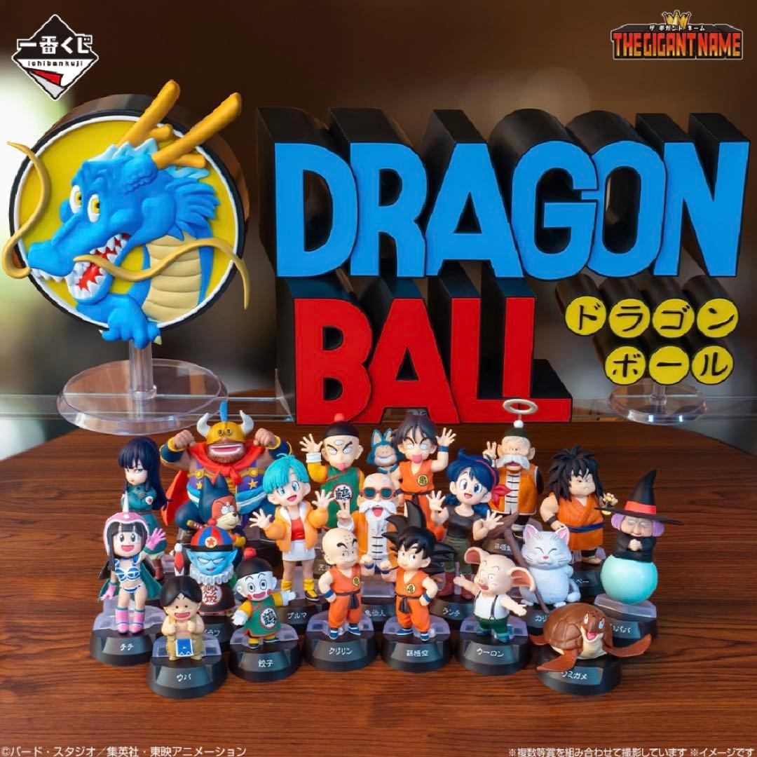 ドラゴンボール フィギュアセット　セミコンプ ドラゴンボール 一番くじ フィギュア20種セミコンプ