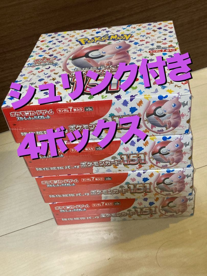 ポケモンカード 151 シュリンク付き 4BOX