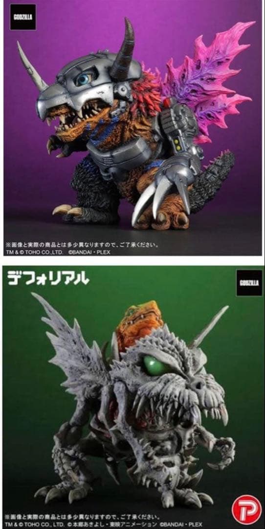 【価格相談可】デフォリアル　メタルグレイモン&スカルグレイモン\"G浸食モード\"