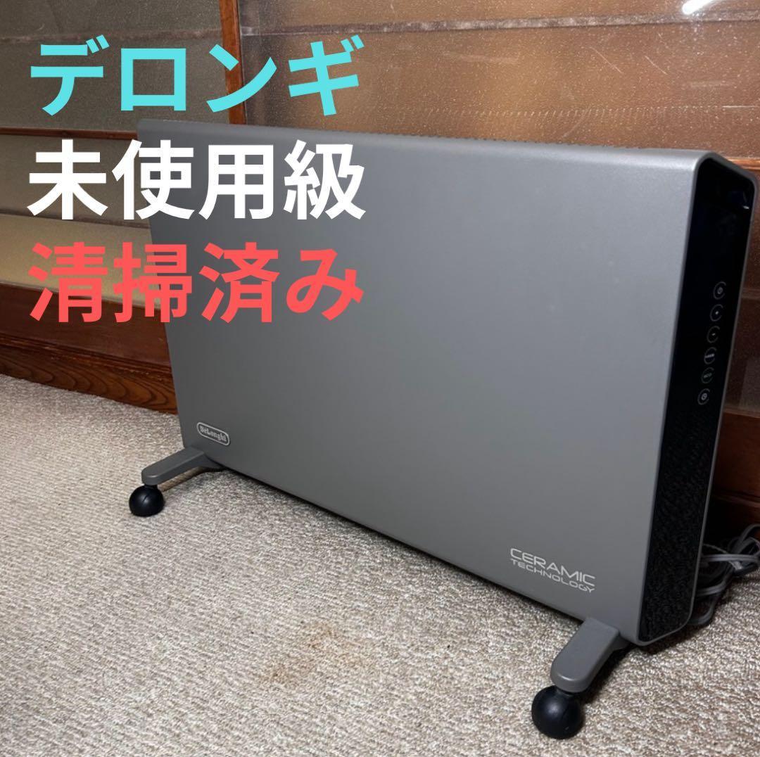 未使用級✨ De'Longhi デロンギ コンベクターヒーター HXJ60L12 レンタル] デロンギ コンベクターヒーター HXJ60L12 グレー (暖房目安