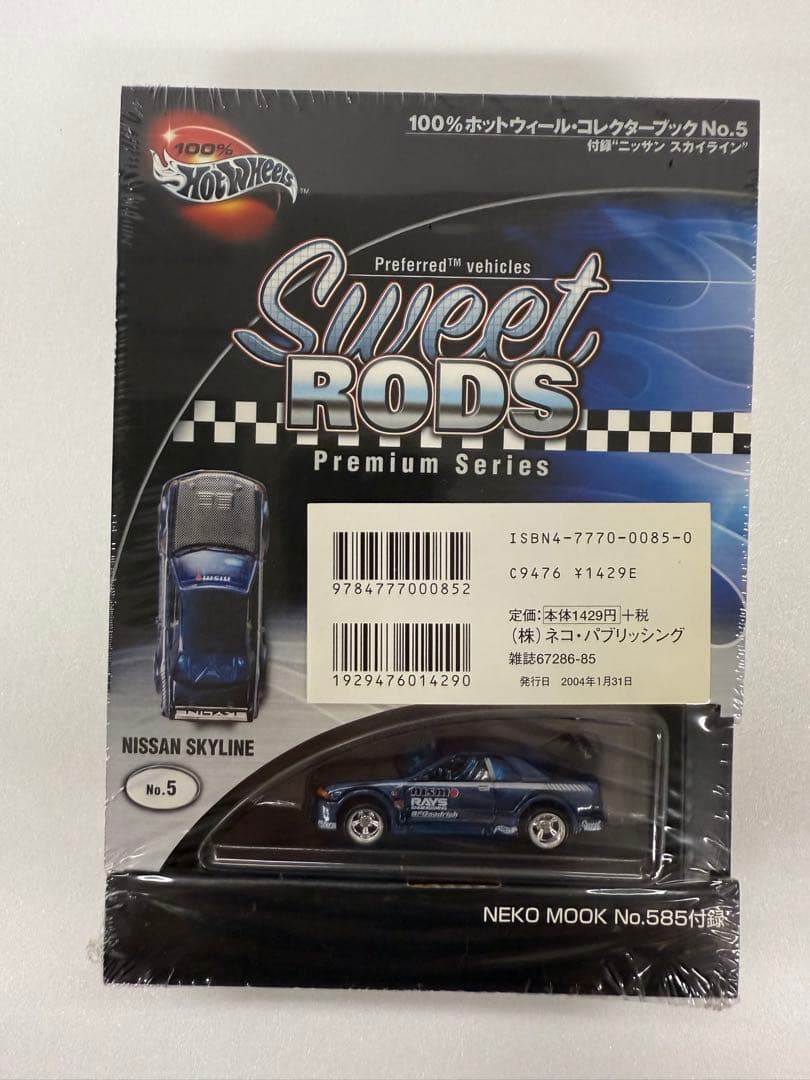 100%ホットウィール コレクターブックNo.5 スカイライン GT-R R32 100