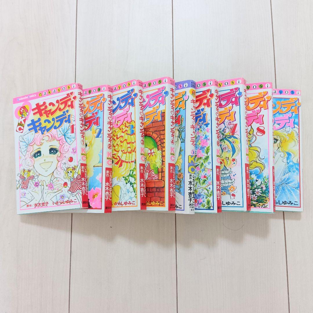 【希少】キャンディ♡キャンディ　全巻 キャンディ・キャンディ 全9巻セット いがらしゆみこ 絶版 希少