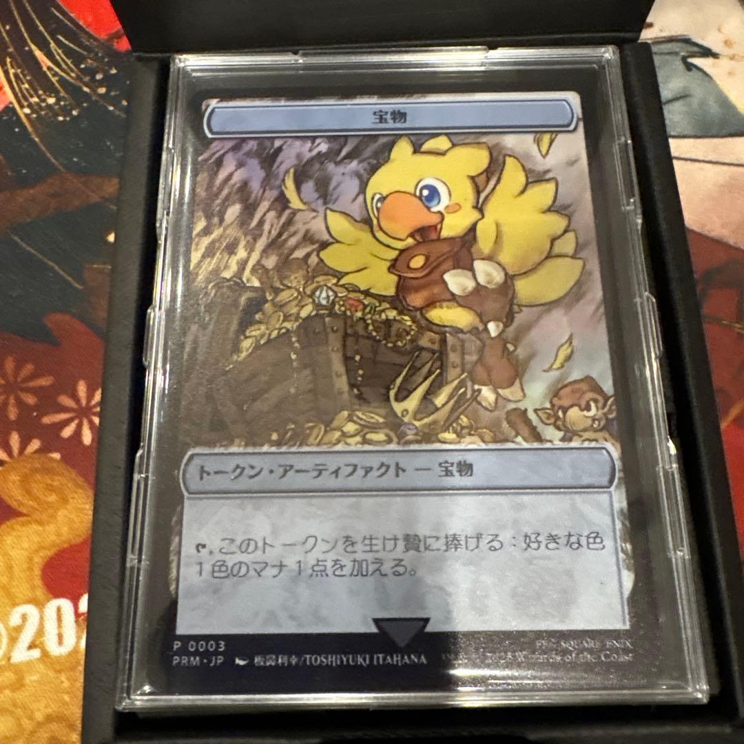マジック大戦祭 チョコボ ステンレストークン 正規品 英語版 MTG ステンレストークン チョコボ 宝物 FF マジック大戦